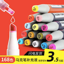Snier marker pen Touch universal ink Oily alcohol marker pen plus one or two three generations of universal refill liquid