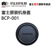 Fujifilm Fuji BCP-001 original Fuji camera cover