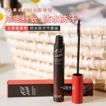 A Mao Jiji Korea Clio Kelaiou black steel pipe durable waterproof thick slender curly mascara