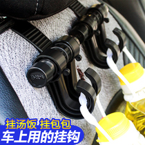 Car adhesive hook Car accessories car car multi-function Rear Seat car interior storage rear seat back umbrella adhesive hook