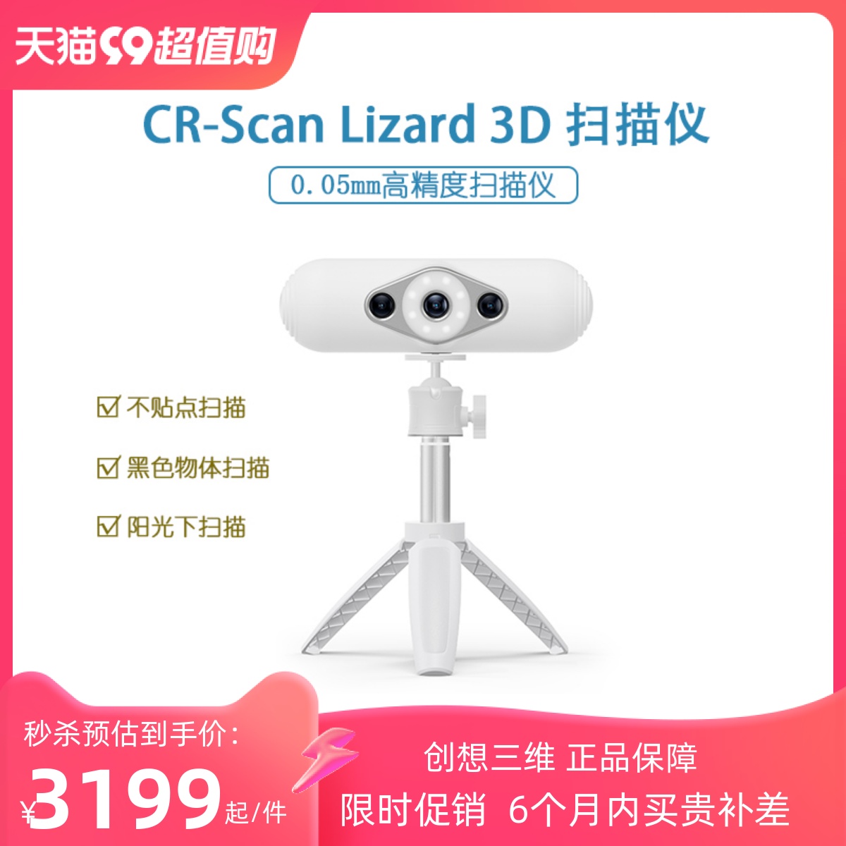 Chuangxiang 3D 3D スキャナ CR-Scan Lizard 高精度ターンテーブル ハンドヘルド カラー 3D スキャナ