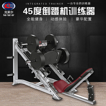 Gym Commercial 45 degree inverted pedaling machine Fitness equipment Inverted pedaling machine Oblique pedaling machine Leg trainer