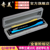 Chimei harmonica 24 holes Q3 beginners students use classroom teaching childrens introductory professional performance polyphonic harmonica