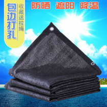 Sunshade net fang shai wang edge drilling thickening encryption zhe yin wang balcony patio roof car shed ge re wang