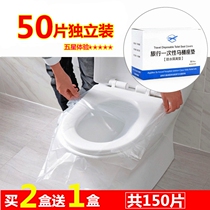 50 pieces of travel travel portable travel supplies waterproof seat cushion for pregnant women Universal disposable toilet cushion