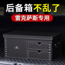 Lexus ES300H RX270 NX200 Lexus trunk storage box Storage box Car interior supplies