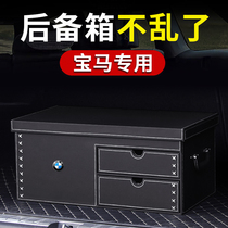BMW trunk storage box 5 series 7 Series X1X3X4X5X6 storage box Finishing storage box Car interior decoration supplies