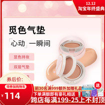 Domestic as new official website nuskin looking for color Huanyan double-layer air cushion foundation such as new air cushion concealer