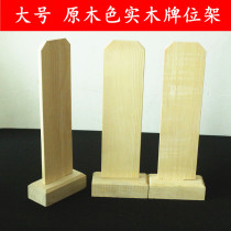 Buddhist supplies log tablet rack deck card home worship ancestors worship ancestor worship fairy card