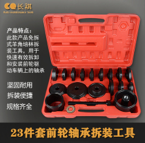  Front wheel bearing disassembly tool Drive shaft hub pressure bearing special tool Free-disassembly sheep horn bearing disassembler