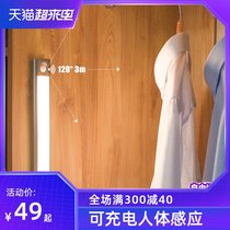 LED rechargeable cabinet light Human body induction bed bottom light Wardrobe light Wall cabinet cabinet bottom light Wireless shoe cabinet light Night light