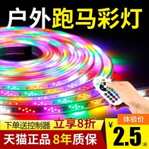 Marquee outdoor waterproof flash light strip led soft light strip Decorative colorful neon flash water color light