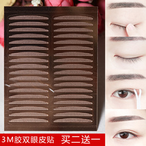 Double eyelid patch female no trace natural invisible 108 pair breathable waterproof big eye patch glue no cut for beginners 3m