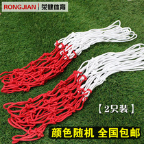 Rongjian high-end basketball net Standard basketball stand basket basket net bold net bag red white and blue spare hoarding