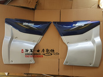 Longxin three-wheeled motorcycle blue 150 175 200 large guard plate tricycle guard plate large guard plate