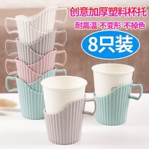 Thickened disposable paper cup cup holder with hard plastic tea tray heat insulation holder transparent water Cup Cup holder environmentally friendly