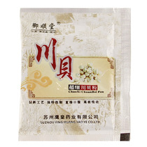 Yushuantang Sichuan Bei powder Sichuan Qingre Runfei Huatan Huatan cough Lung heat dryness cough dry cough less sputum 3G zy