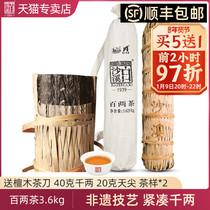 Hunan Anhua Black Tea Baishaxi Baihe Tea Mini Small Thousand Two Tea 3 625kg Flower Roll Tea Alpine