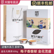 Hunan Anhua Black Tea Baishaxi Jinhua Fu Tea Prebiotic Black Tea Fu Brick Tea 500g gift box
