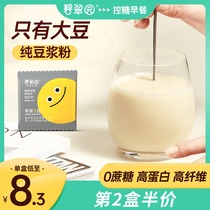 Baguiyuan black beans original pure soy milk powder low saccharin added fat reduction pregnant women preparation breakfast household small packaging