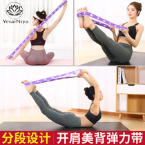 Yoga dance elastic belt childrens digital tension belt open back practice shoulder fitness rope womens stretch belt