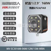 Hikvision Vision Sensor 160W Pixel MV-SC3016M-06 12 15 Vision-BMN 1 2 9W”