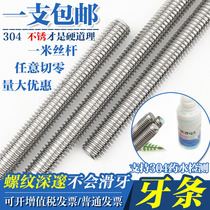 304 201 stainless steel tooth wire rod through wire full threaded clamping wall screw M4M5M6M8M10M12