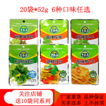 Jixiangju 52g*20 bags Pickled Cowpea Spicy Appetizers Spicy Mustard Wild Peppers Seaweed Shreds