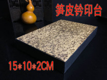 Bamboo skin seal pad Handmade seal Beginner practice Seal carving seal Le Shi Fang Extension bell seal pad