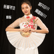 Paper fan Scholar fan dance Paper fan Classical dance Chinese dance Folk fan folding fan White dancing fan Easy to open and close