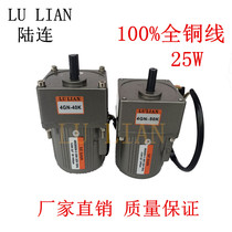 Landline motor 25W AC gear motor Gear reduction speed motor Fixed speed motor Single phase 220v