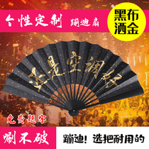 Bungy fan Black sprinkled gold silk cloth water-proof folding fan Bar shaking sound content personalized customization Free inscription fan