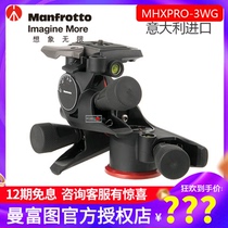 Manfrotto MHXPRO-3WG XPRO Light Gear Gimbal Macro Still Life Fine tuning 3D