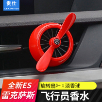 Applicable Lexus on-board perfume air conditioning air outlet car Aroma Decorative Pendulum for the Fragrant Lavender pilot