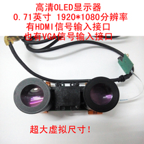 High-definition OLED0 71-inch 1920*1080 high-resolution color micro-display binocular display module