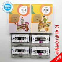 2021 Use PEP PEP Primary School English Grade 6 First and Second Books to Read Listening Words English Tape