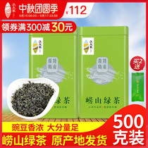 Laoshan Green Tea Tea 2021 super new tea Alpine green tea Qingdao strong fragrance handmade Rizhao tea 500g