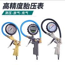 High-precision tire pressure gauge for automobiles tire pressure gauge tire pressure monitor air gauge gun belt charge