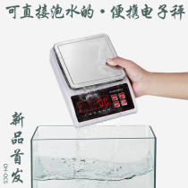 Bubblewater e-weighing fully waterproof kitchen scales Small baking Home Business Milk Tea Scales Precision Food Gram