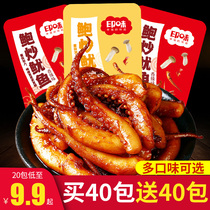 Spicy squid whiskers 80 packs of Hunan specialty spicy ready-to-eat seafood squid shredded squid snacks casual snacks