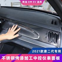 21 BYD Down Dmi EV Special China-controlled meter panel interior decoration retrofit with bright sheet sticking accessories