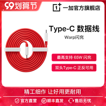 One plus Warp flash charge Type-C to Type-C one plus 8t mobile phone data cable