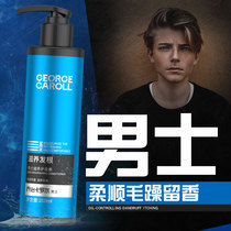 Conditioner for men Soft and smooth fragrance Long-lasting repair dry men improve frizz fluffy hair conditioner