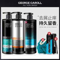 George Carroll mens shampoo Dew anti-dandruff anti-itching oil control long-lasting fragrance shampoo cream Mens special set