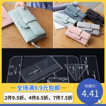 Long wallet wallet handhold clutch paper paper pattern diy handmade leather leather goods acrylic type drawing tool