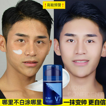 Net red One erase handsome mens face cream Tired with flawless acne print Lazy People BB Cream Cosmetics Suit Students Beginnics