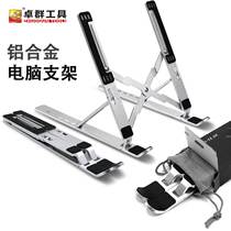 Aluminum Alloy Laptop Tablet Bracket Radiator Base Tablet Display Non-slip Foldable Shelf