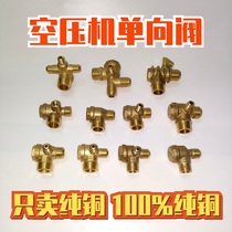 Air compressor oil-free machine one-way valve check valve core gas pump accessories air compressor air pump direct-line accessories David