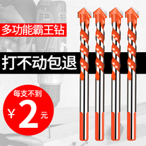 Ceramic tile drill bit perforated alloy overlord drill bit triangle overlord drill Wall concrete cement multifunctional electric drill tool