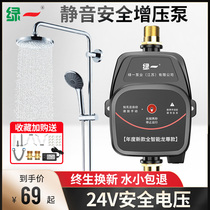 Booster pump household automatic tap water heater silent 24v solar supercharger small pressurized water pump